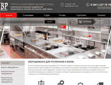 Tablet Screenshot of businessprom.ru